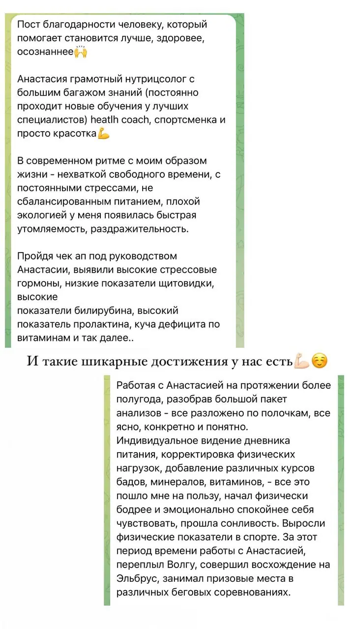 фото отзыва о работе доктора Павловой