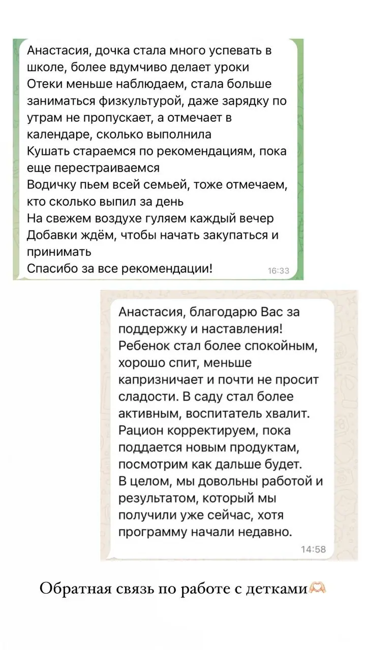фото отзыва о работе доктора Павловой