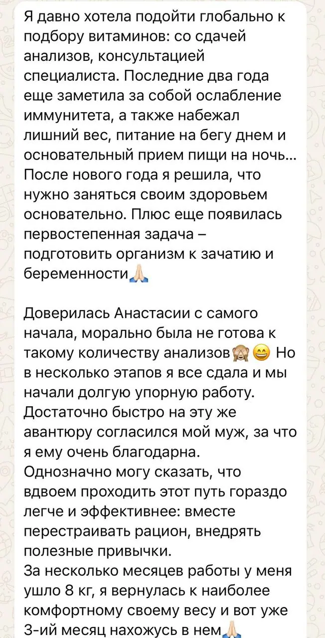 фото отзыва о работе доктора Павловой